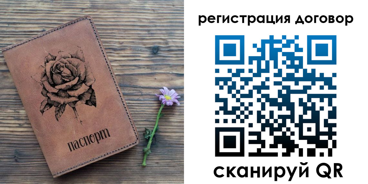 временная регистрация для школы в Анжеро-Судженске