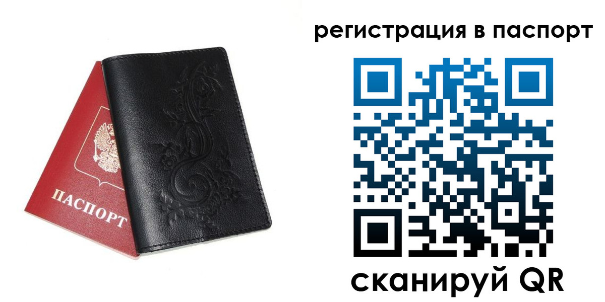 прописка для работы в Анжеро-Судженске