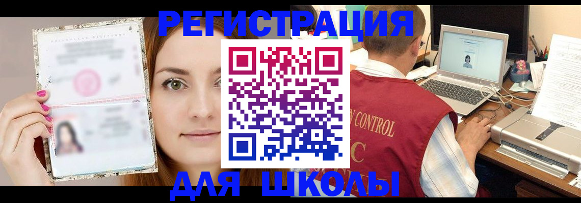 временная регистрация госуслуги в Анжеро-Судженске