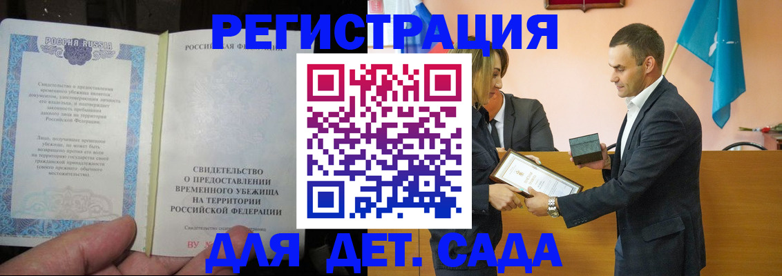 прописка в квартире в Анжеро-Судженске