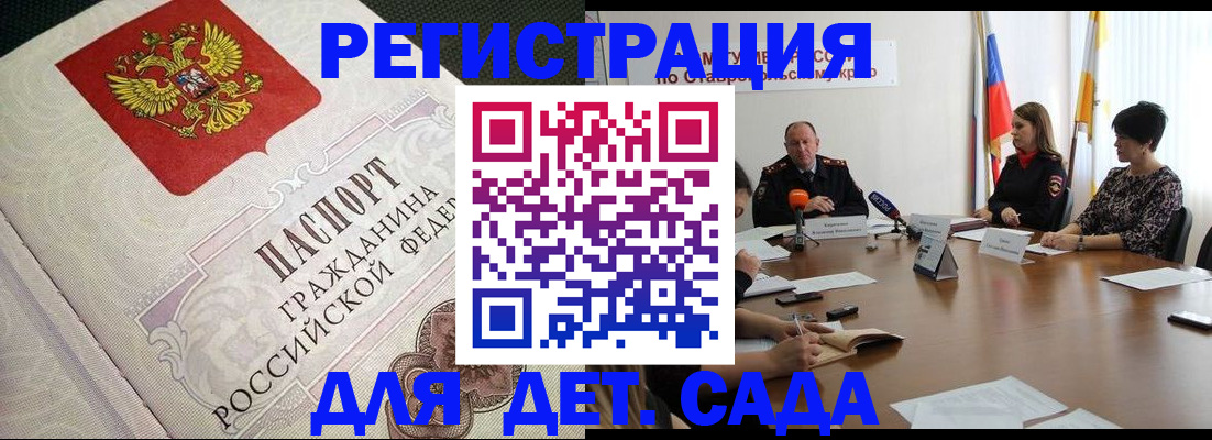 временная регистрация собственник в Анжеро-Судженске