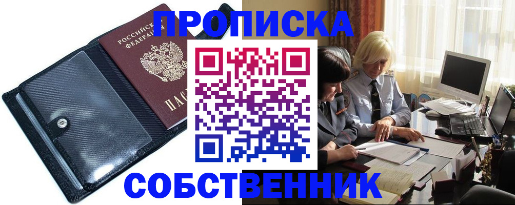временная регистрация для школы в Анжеро-Судженске