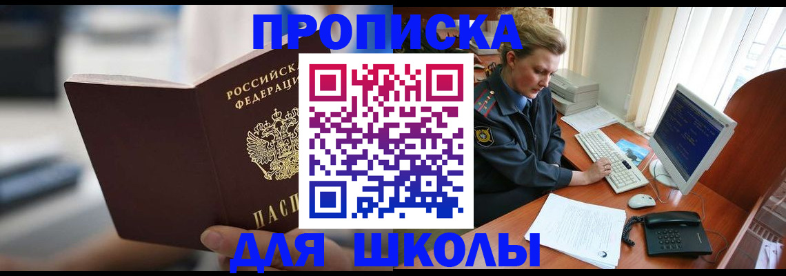 временная регистрация надежно в Анжеро-Судженске