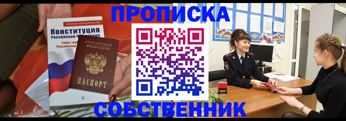 найти адрес прописки в Анжеро-Судженске