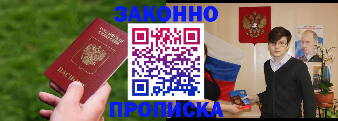найти адрес прописки в Анжеро-Судженске