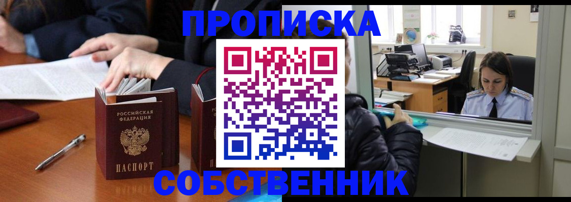 временная регистрация для всех в Анжеро-Судженске