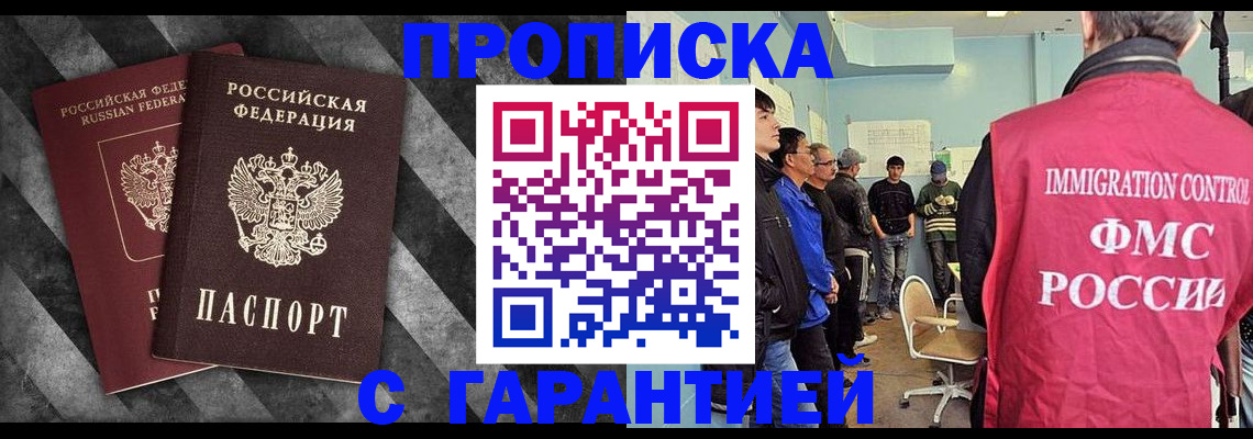 временная регистрация недорого в Анжеро-Судженске
