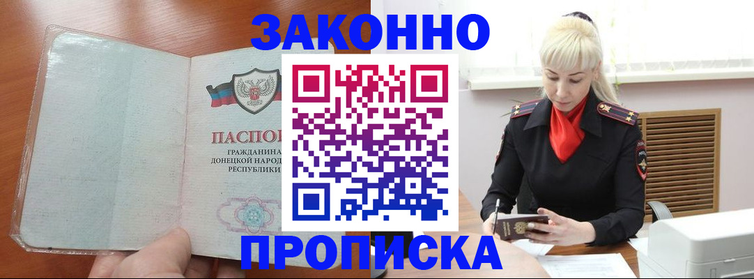 прописка паспорт в Анжеро-Судженске