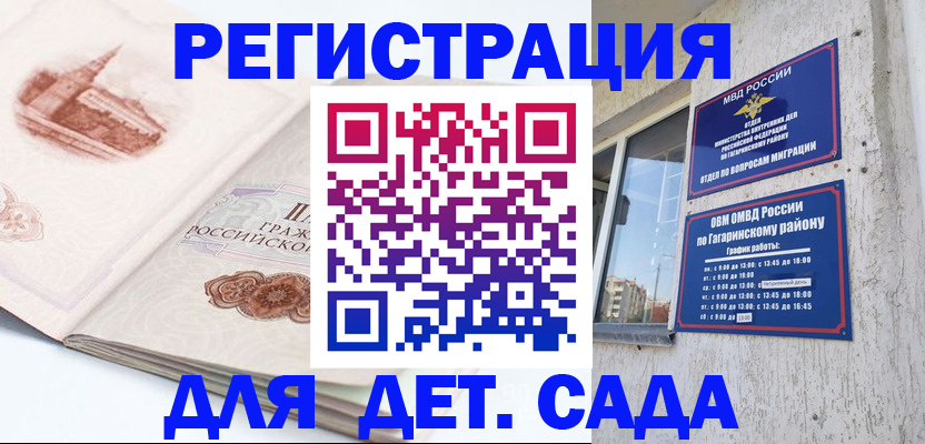 прописка законно в Анжеро-Судженске