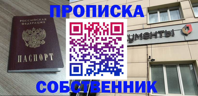 временная регистрация законно в Анжеро-Судженске