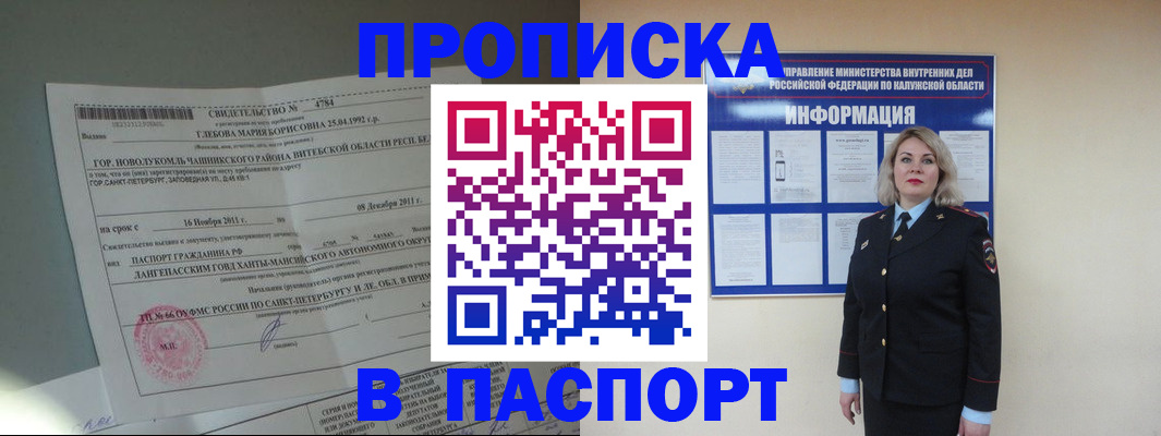 временная прописка в Анжеро-Судженске
