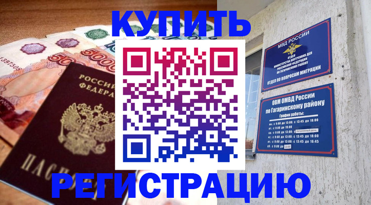 временная регистрация собственник в Анжеро-Судженске
