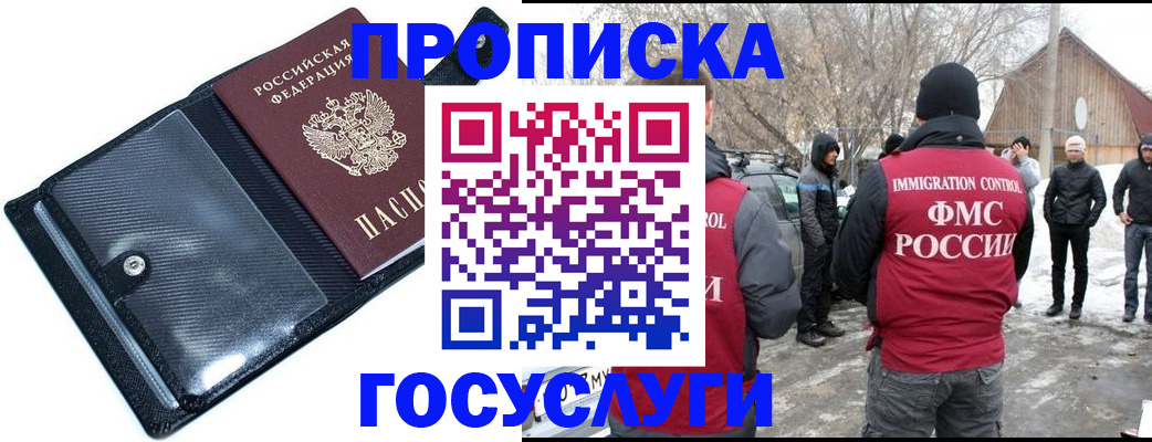регистрация в Анжеро-Судженске