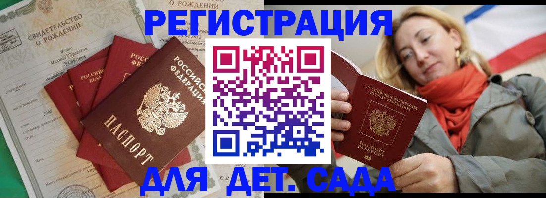 прописка для школы в Анжеро-Судженске