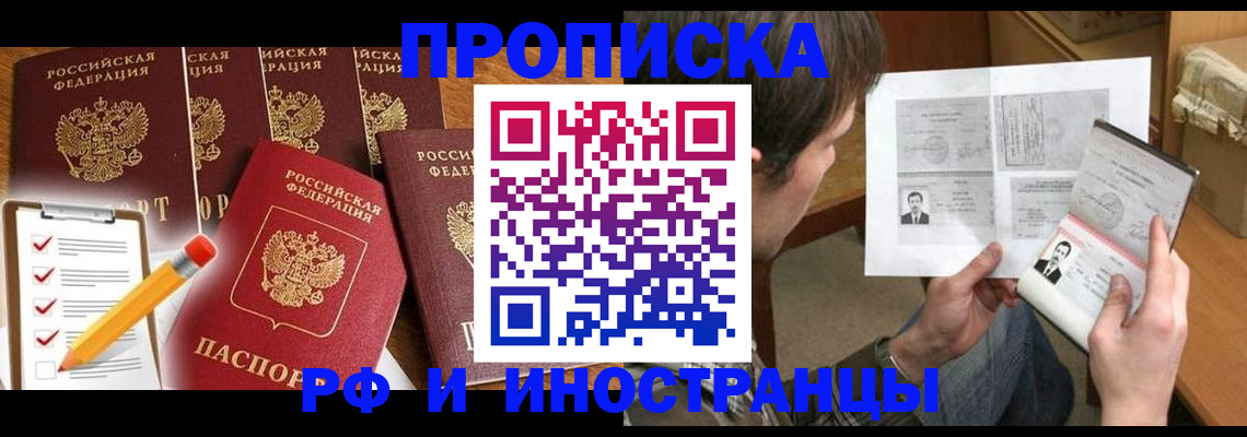 временная регистрация поиск в Анжеро-Судженске